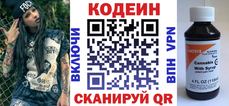 Кодеиновый сироп Lean Purple Drank  shop Telegram  Остров  купить  