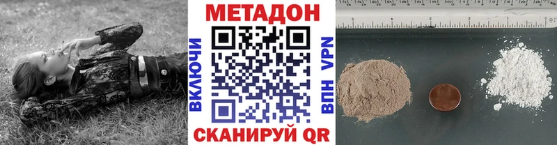 МЕТАДОН VHQ Остров